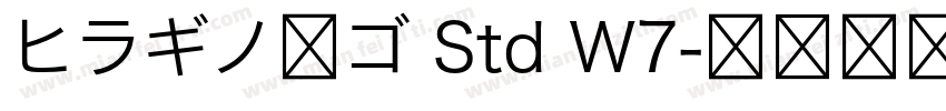 ヒラギノ角ゴ Std W7字体转换